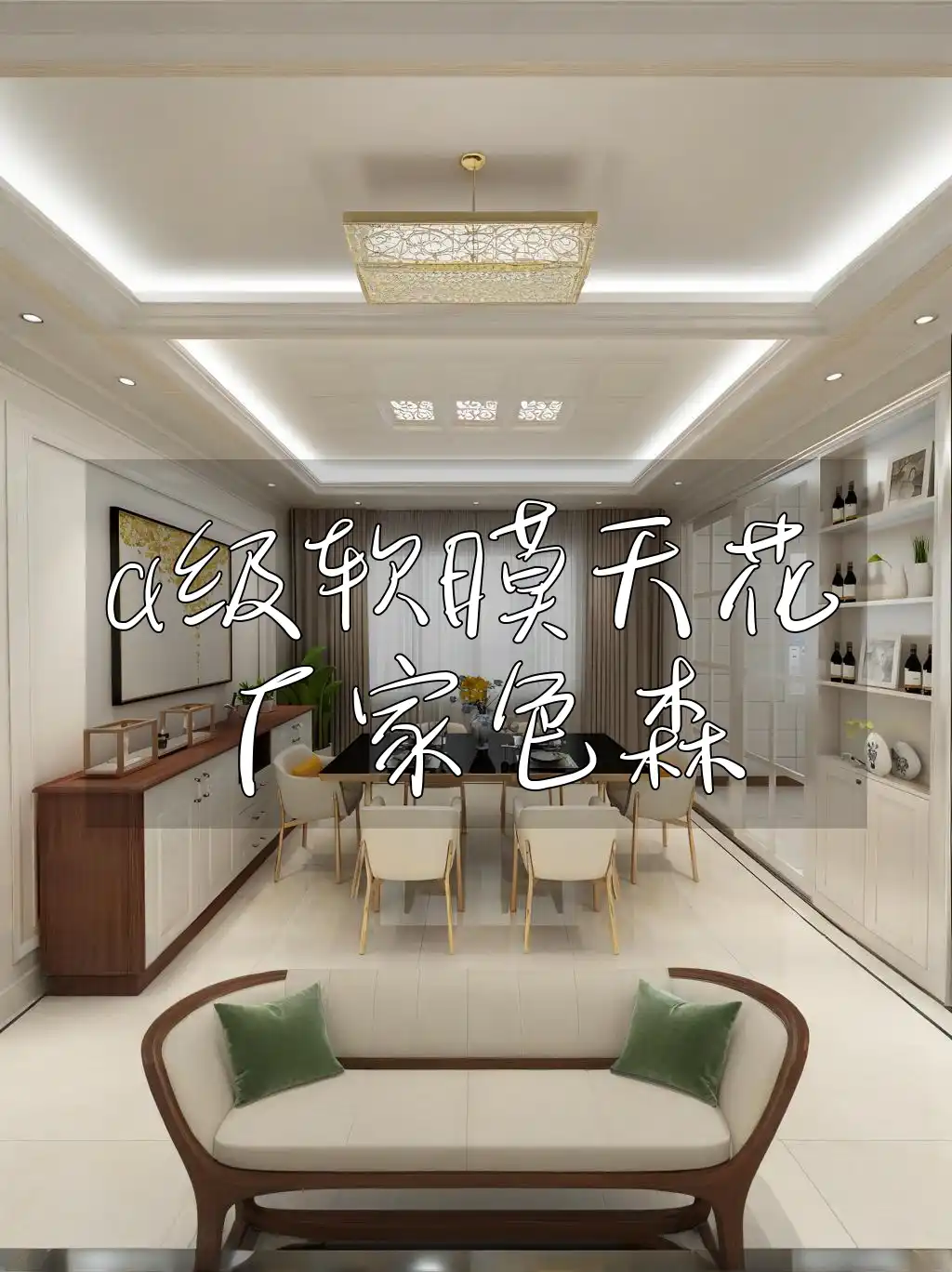 优惠来袭！环保材质a级软膜天花厂家色森限时特惠