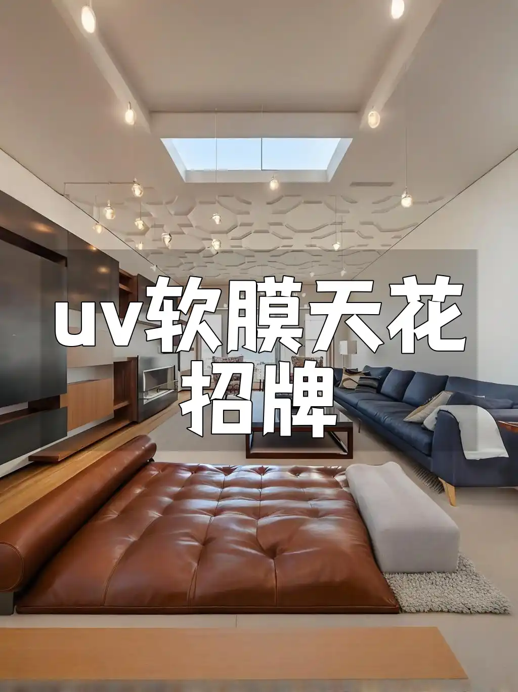 uv软膜天花招牌 专业设计引领潮流UV软膜天花招牌，持久保持亮丽如新🎨