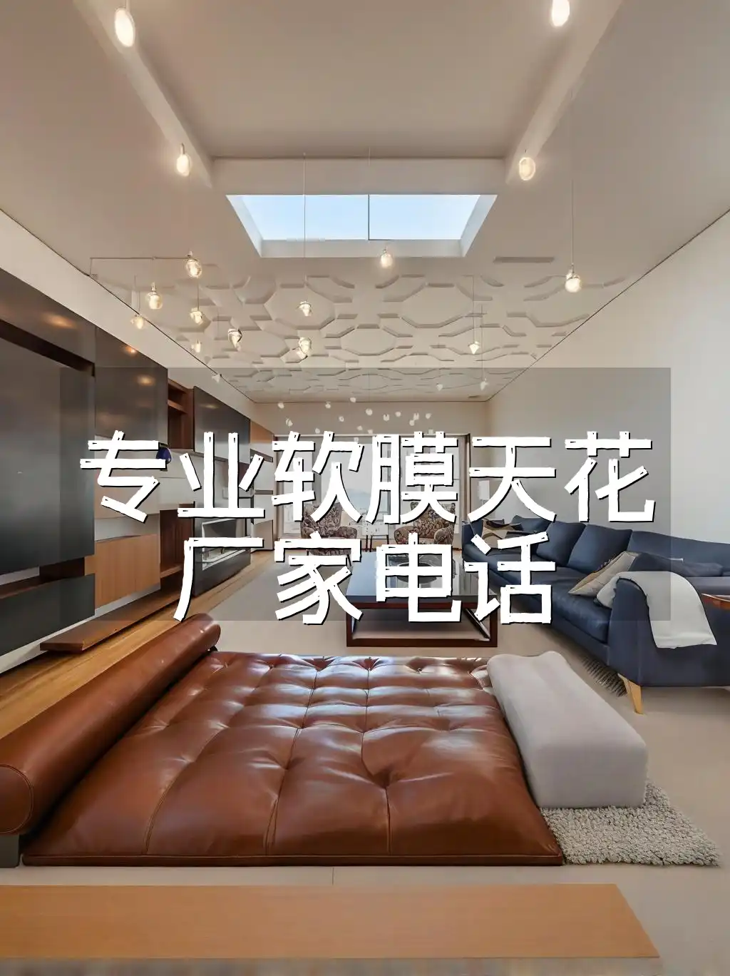 专业软膜天花厂家电话