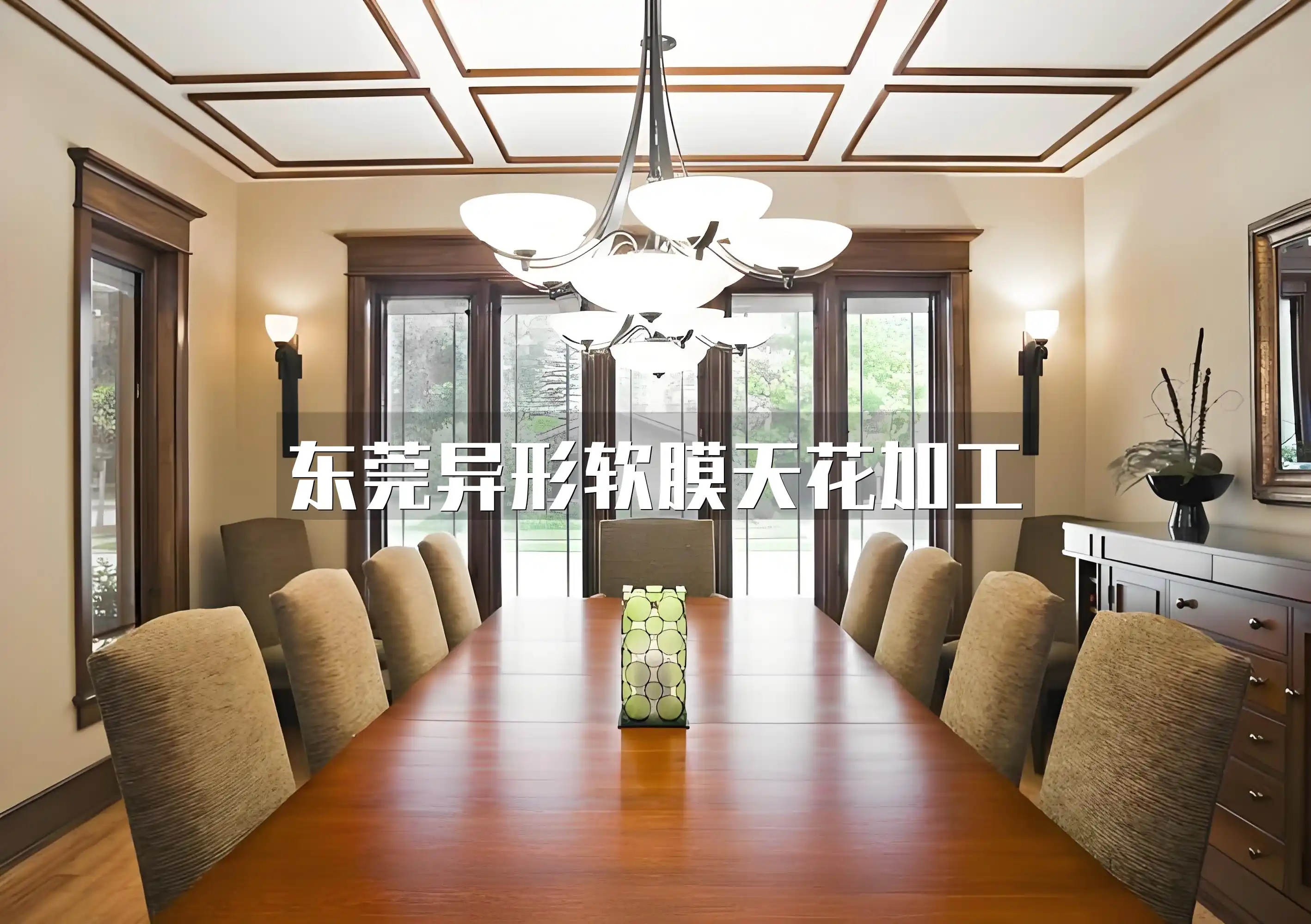 东莞异形软膜天花加工