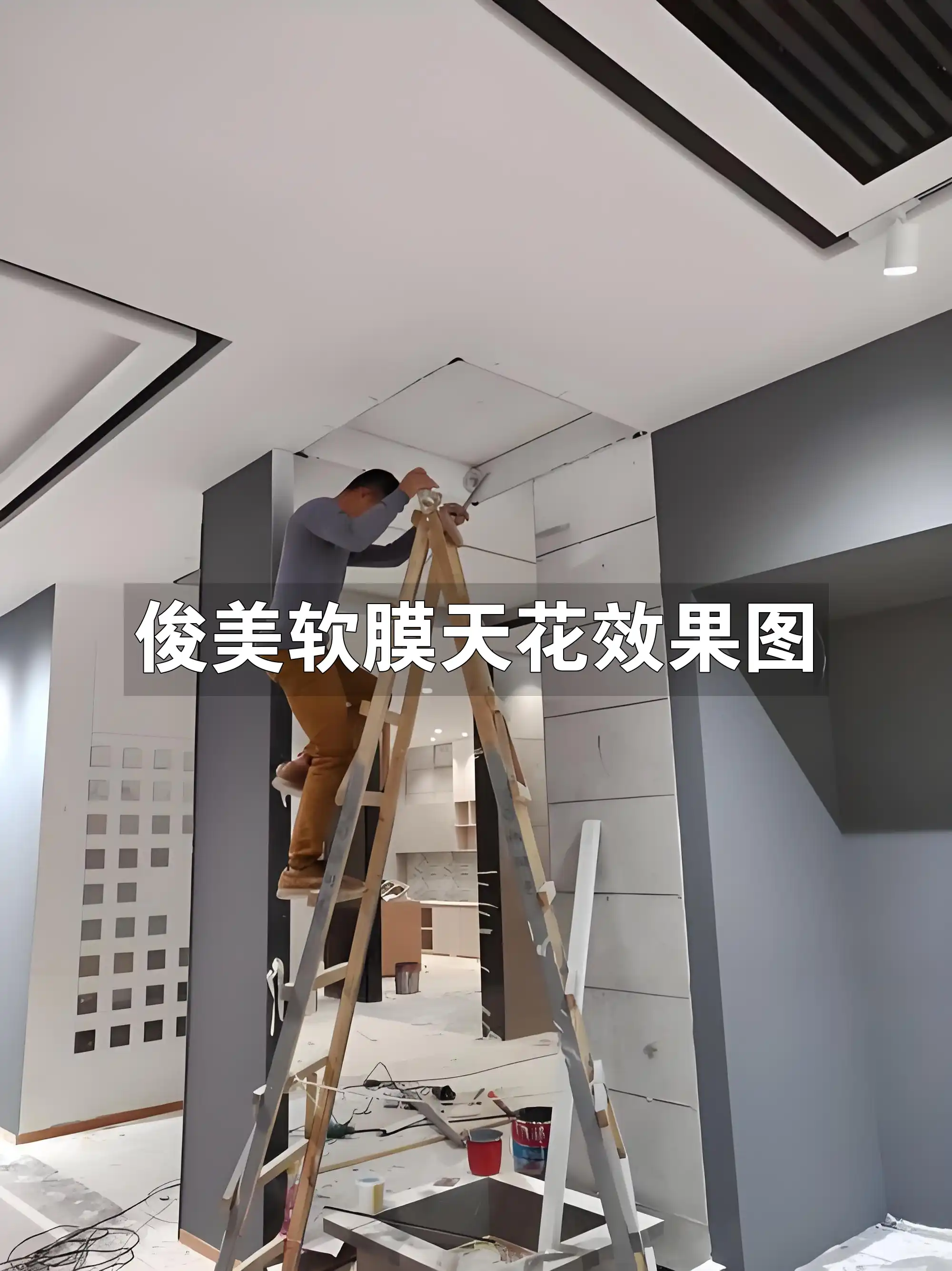 俊美软膜天花效果图