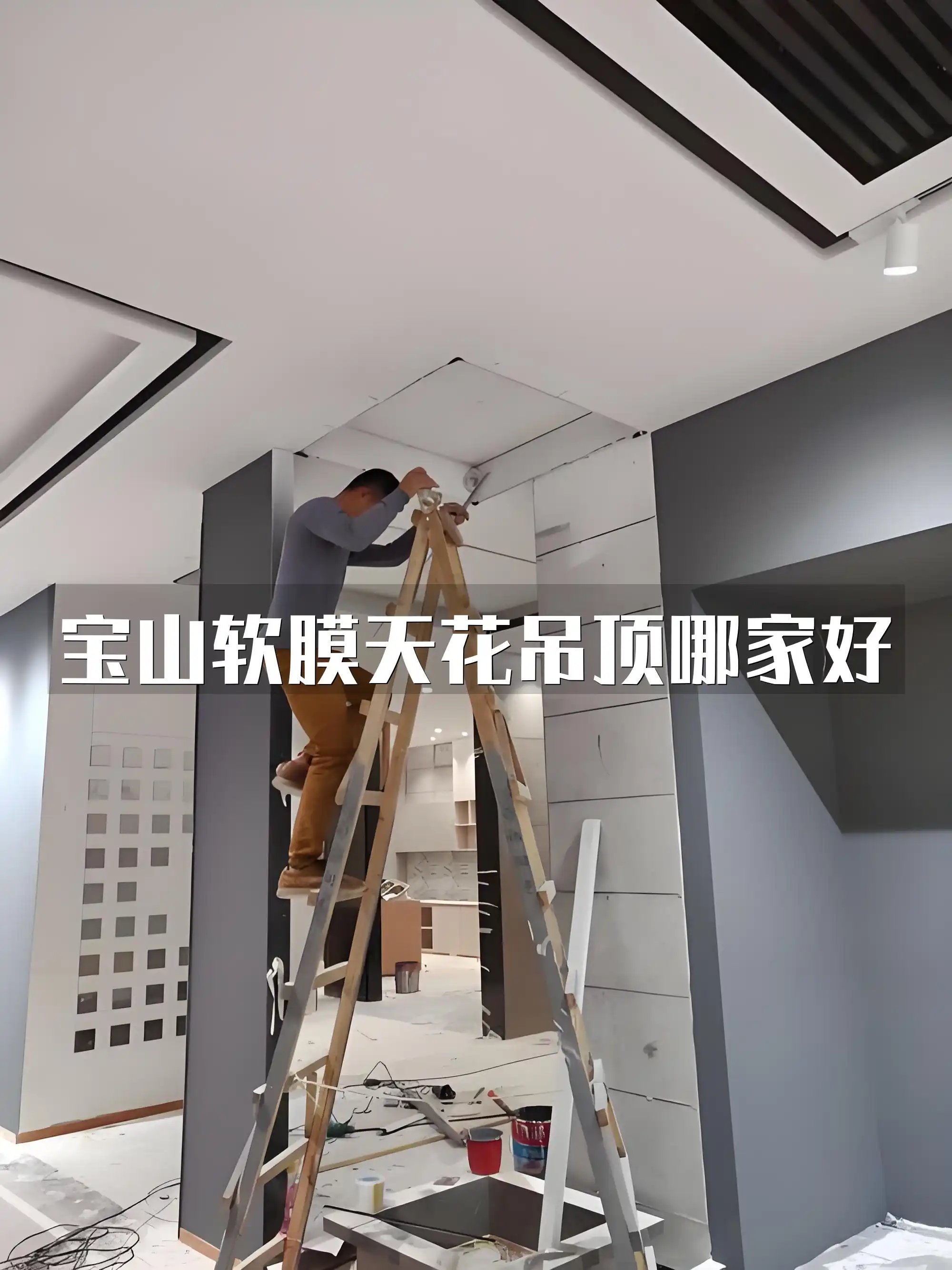 宝山软膜天花吊顶哪家好