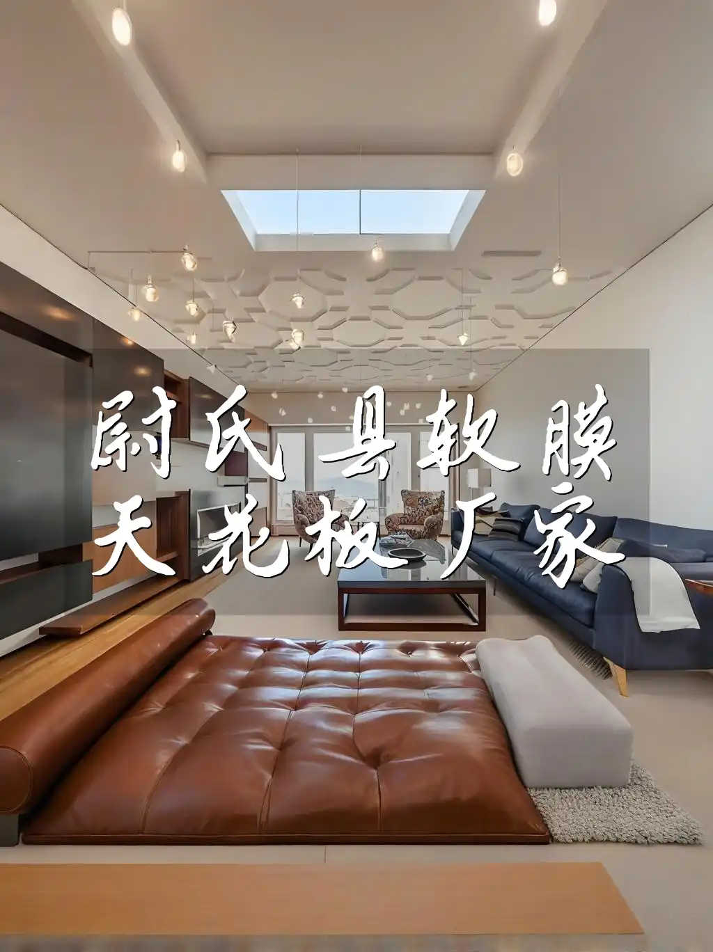 尉氏县软膜天花板厂家推荐_环保材质新品上市
