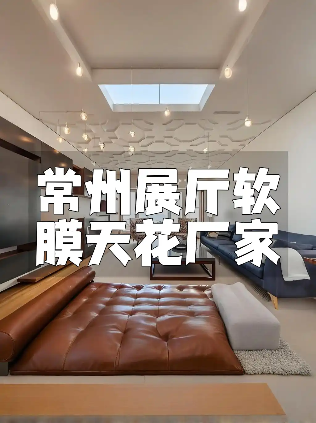 常州展厅软膜天花厂家