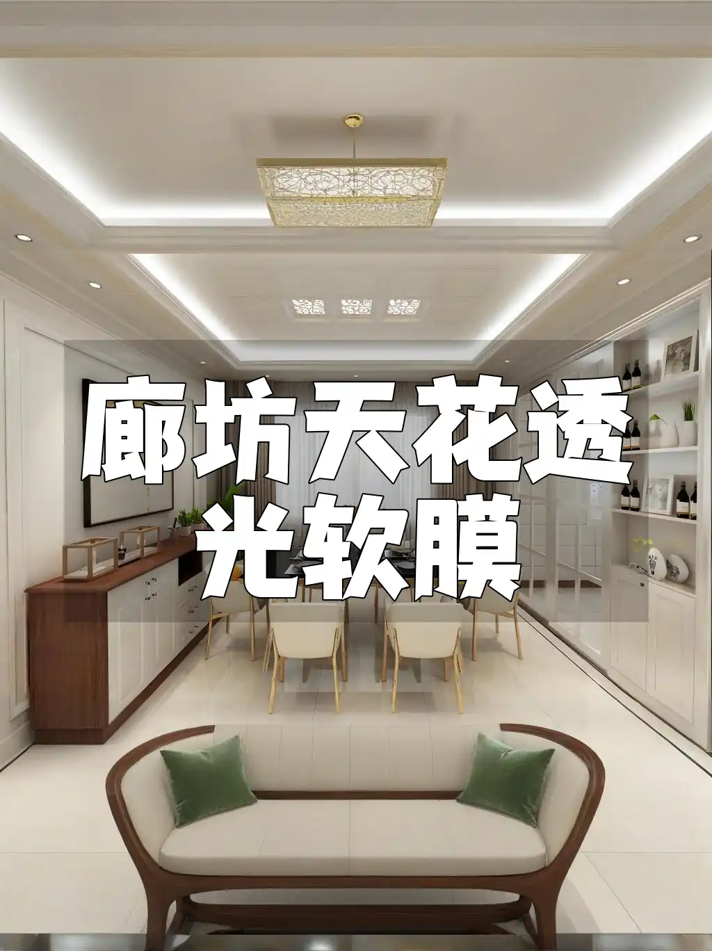 廊坊天花透光软膜-最新款上市，耐用性强，让装修更简单！