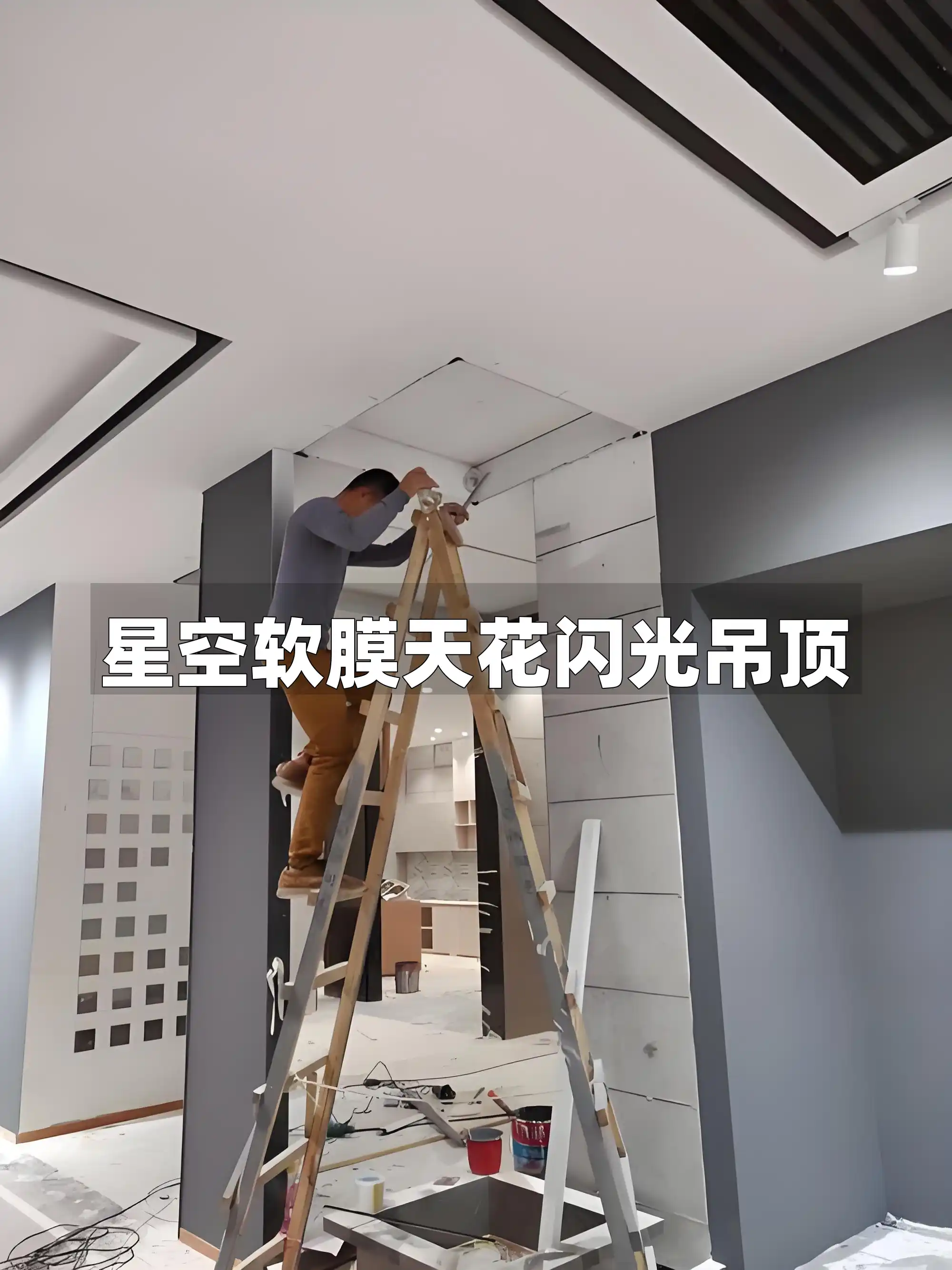 星空软膜天花闪光吊顶 🌟小空间大作为！闪光星空软膜天花吊顶