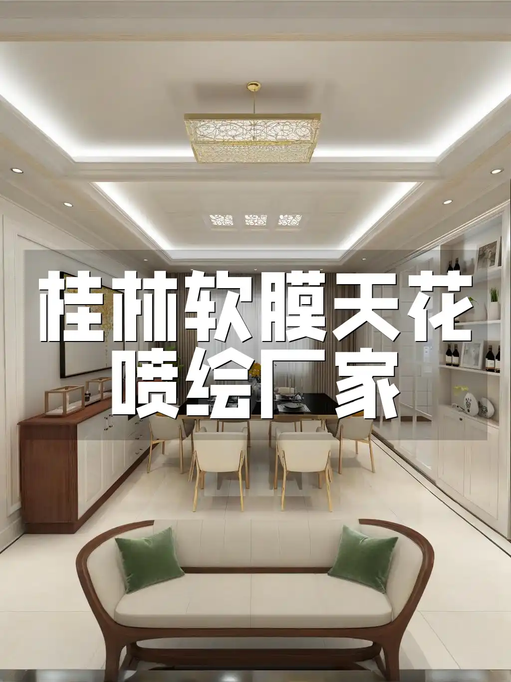 桂林软膜天花喷绘厂家 桂林软膜天花喷绘专家-色彩逼真,满足紧急需求的专业厂家