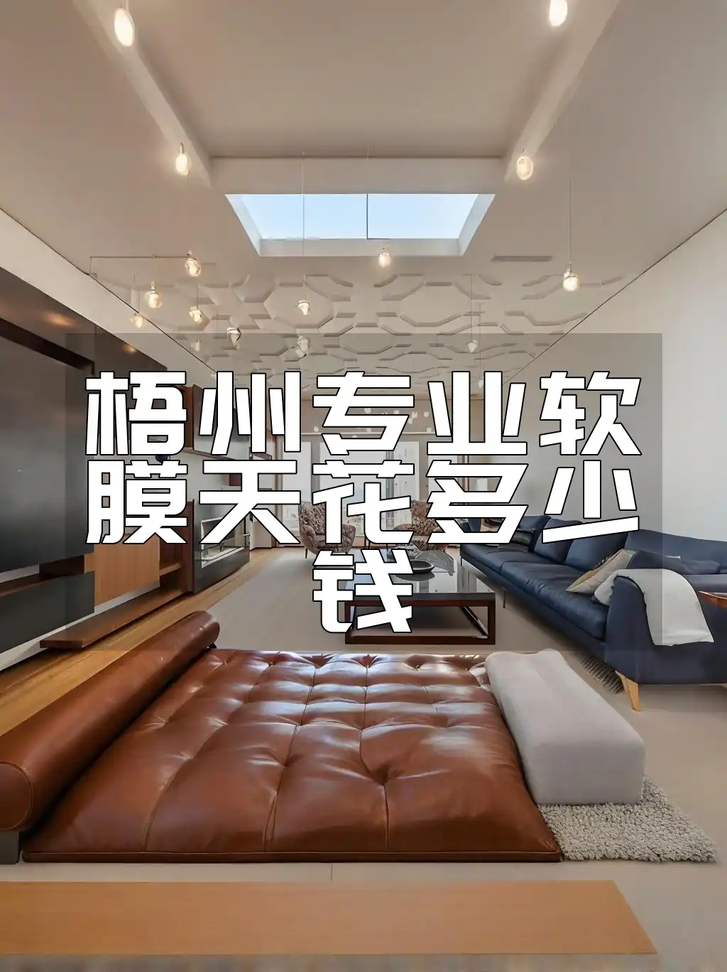 梧州专业软膜天花多少钱