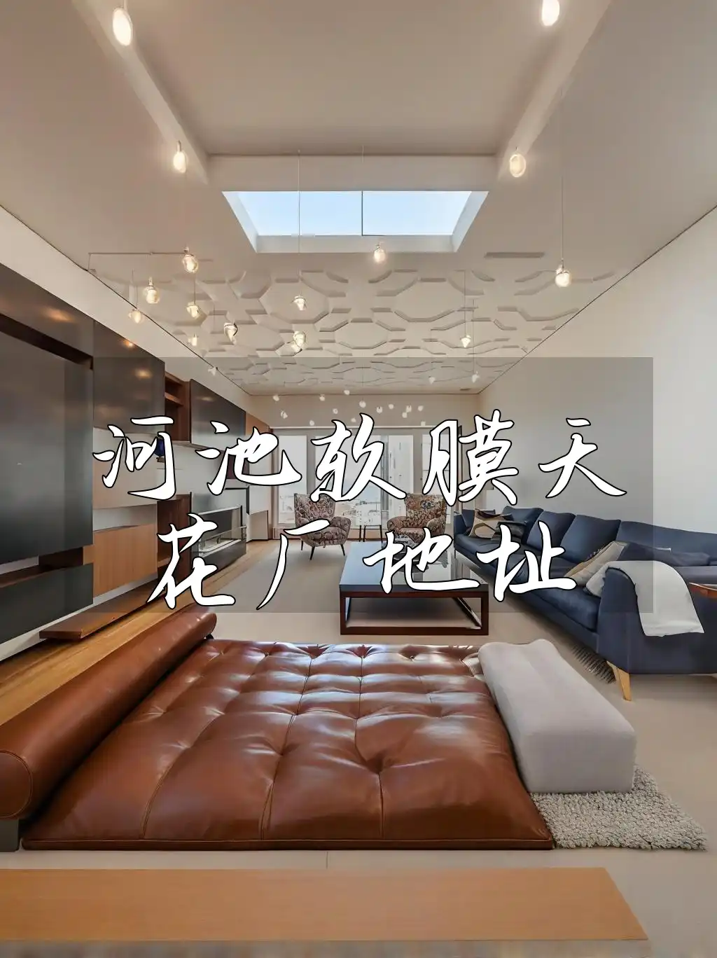 河池软膜天花厂地址