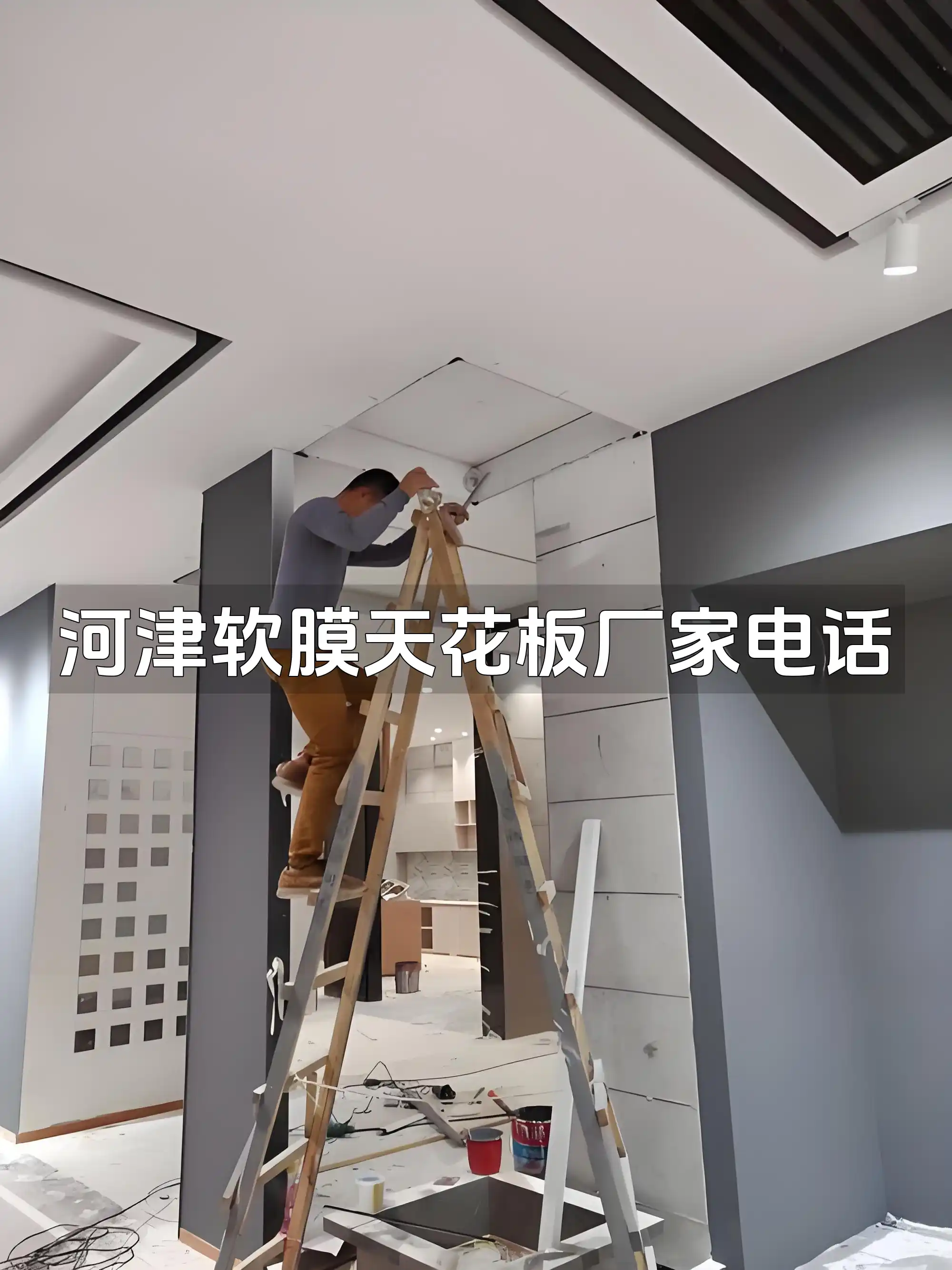河津软膜天花板厂家电话直连，最新联系方式高效查询
