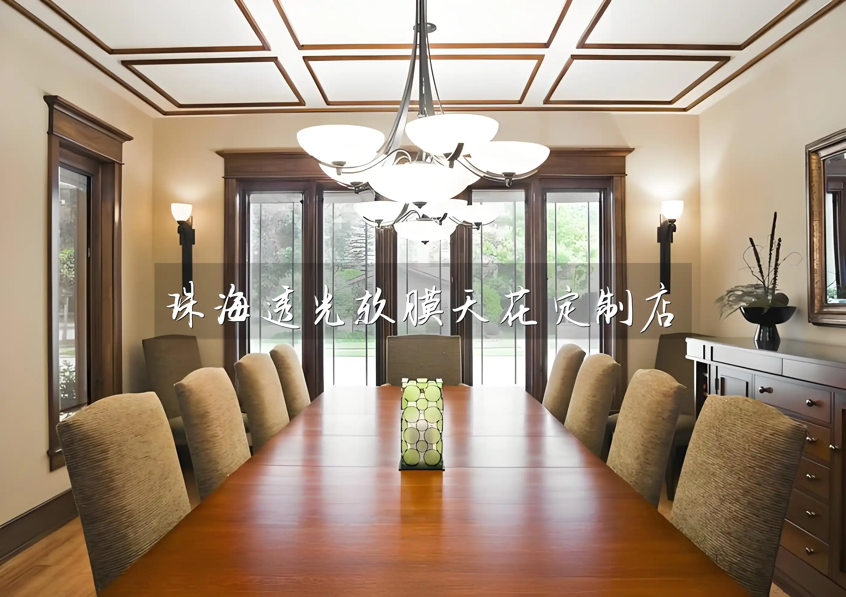 珠海透光软膜天花定制店精选指南与优质服务