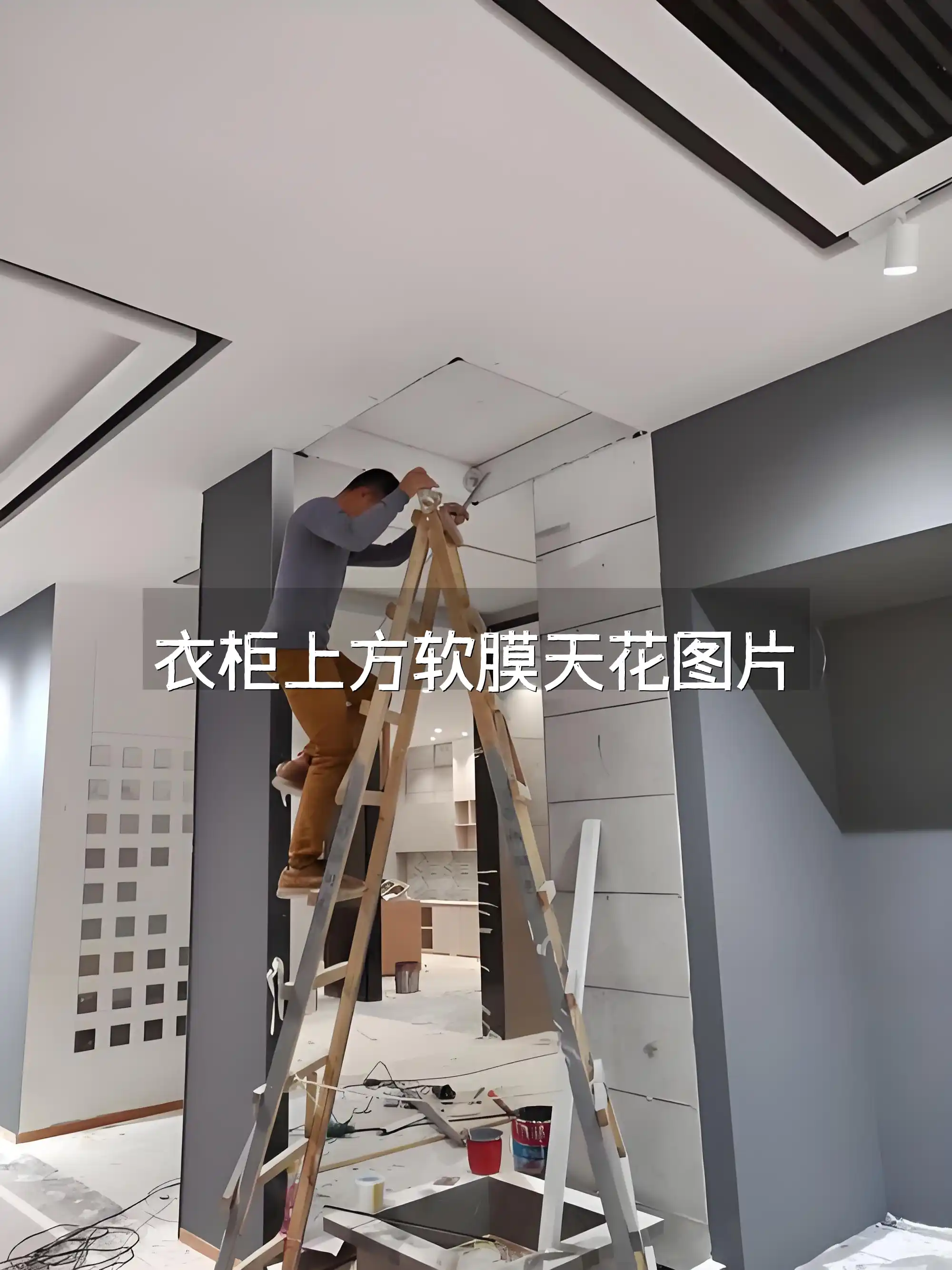衣柜上方软膜天花图片 点亮家居创意：最新衣柜上方软膜天花设计美图鉴赏🌈🏠📸