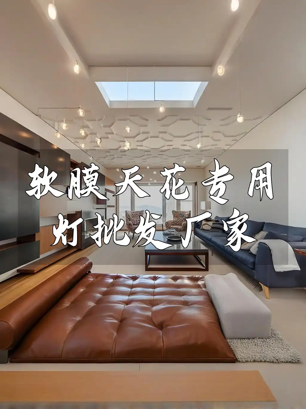 软膜天花专用灯批发厂家 软膜天花专用灯具批发厂家直销