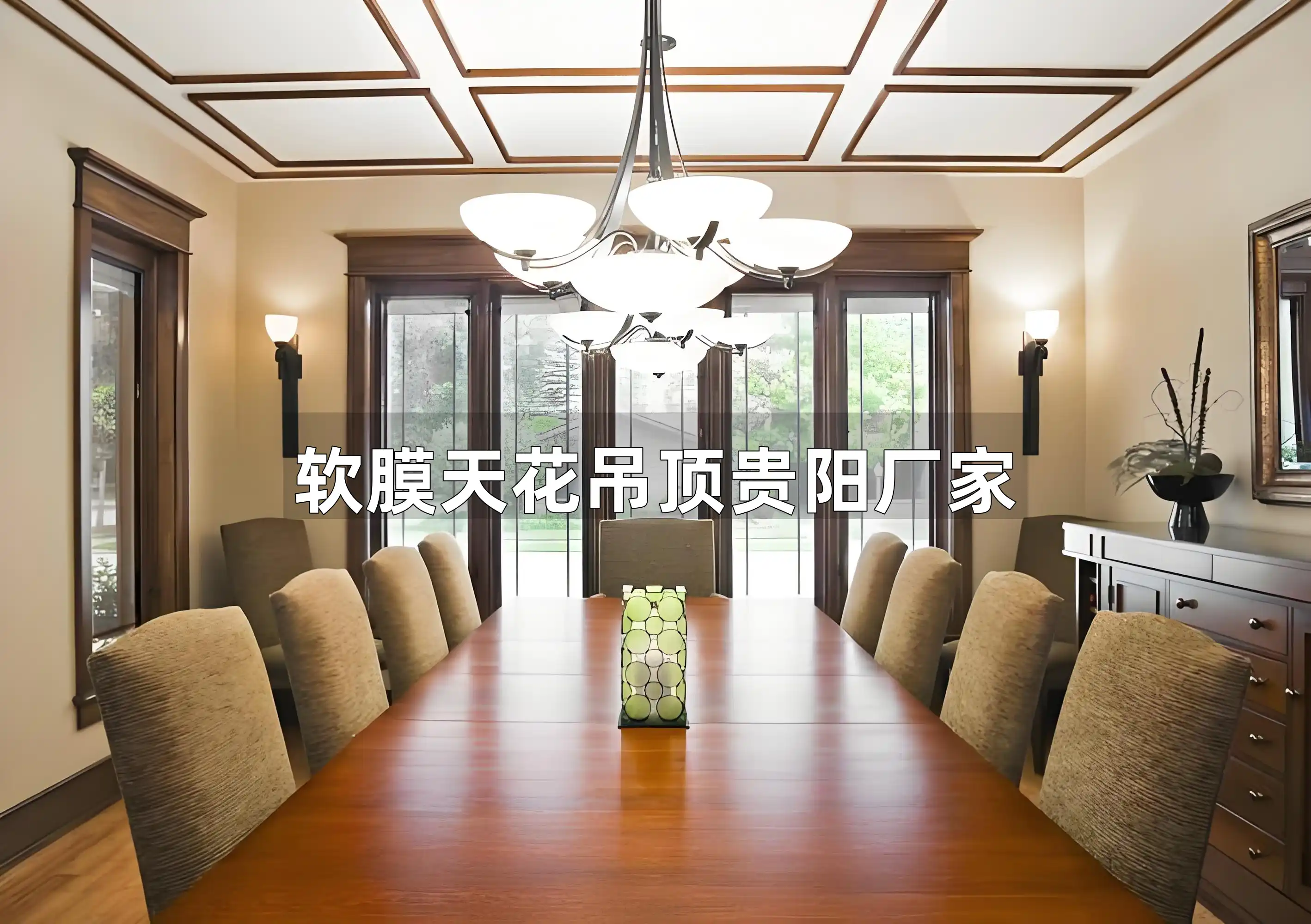 软膜天花吊顶贵阳厂家 贵阳软膜天花吊顶厂家直销-省心省力【口碑之选】