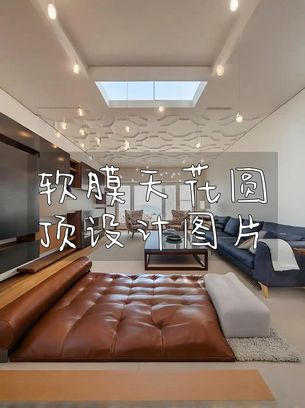 软膜天花圆顶设计图片