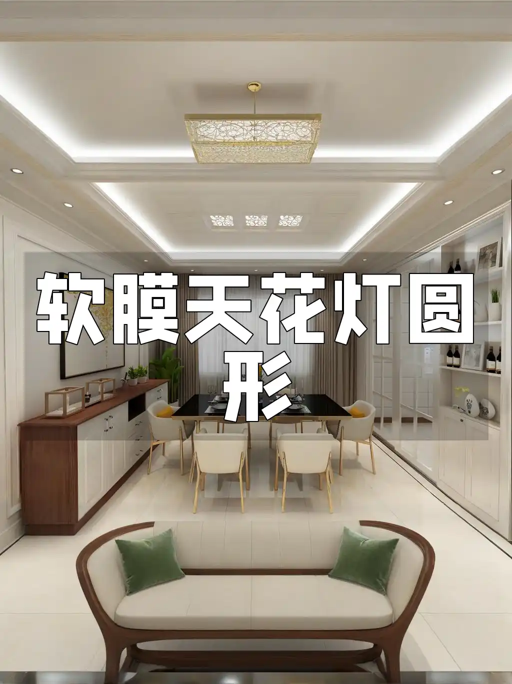 软膜天花灯圆形：安装维护指南与市场趋势分析