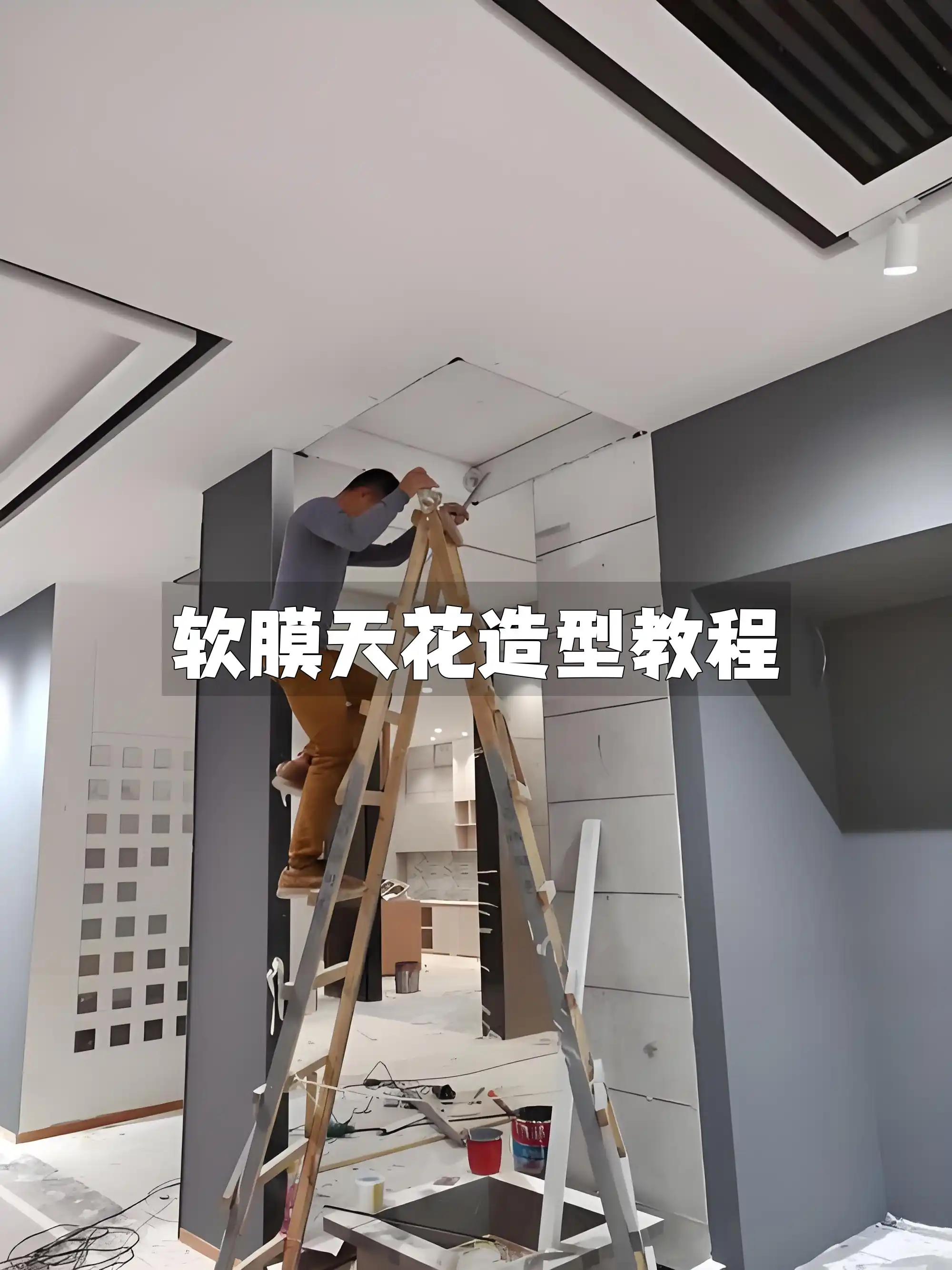 【装修达人实战分享】打造完美天花板：软膜天花造型教程及常见问题解决方案