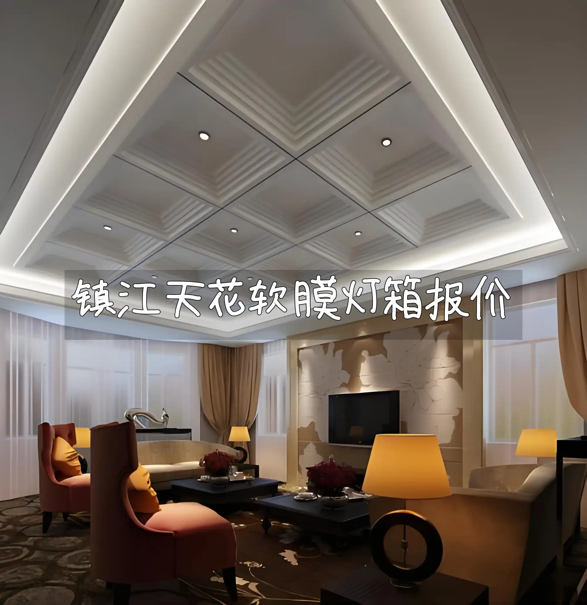 镇江天花软膜灯箱报价