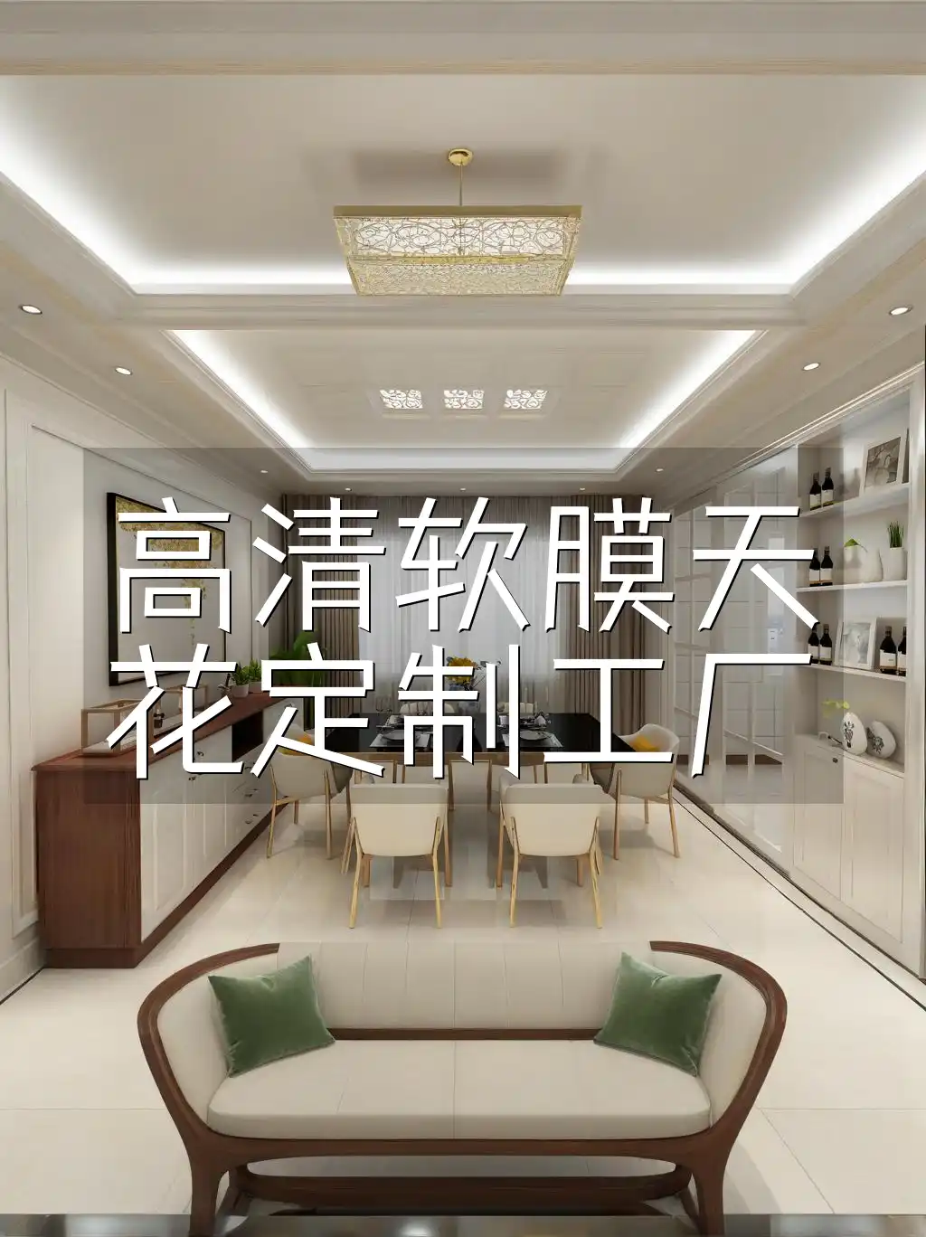 高清软膜天花定制工厂直发 精准测量服务